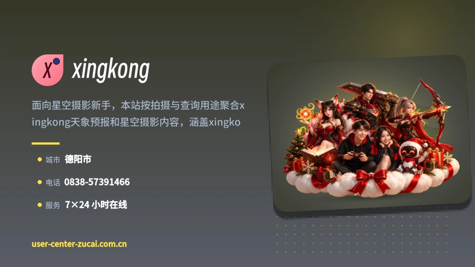 发现xingkong